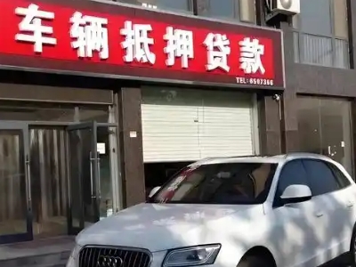 江城不押车贷款办理条件是什么？